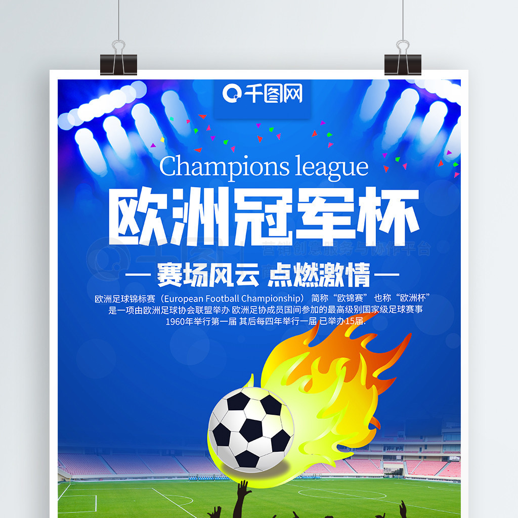 圈引起热烈 圈引起热烈